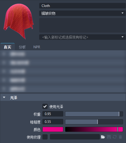 丝绒和机织布料