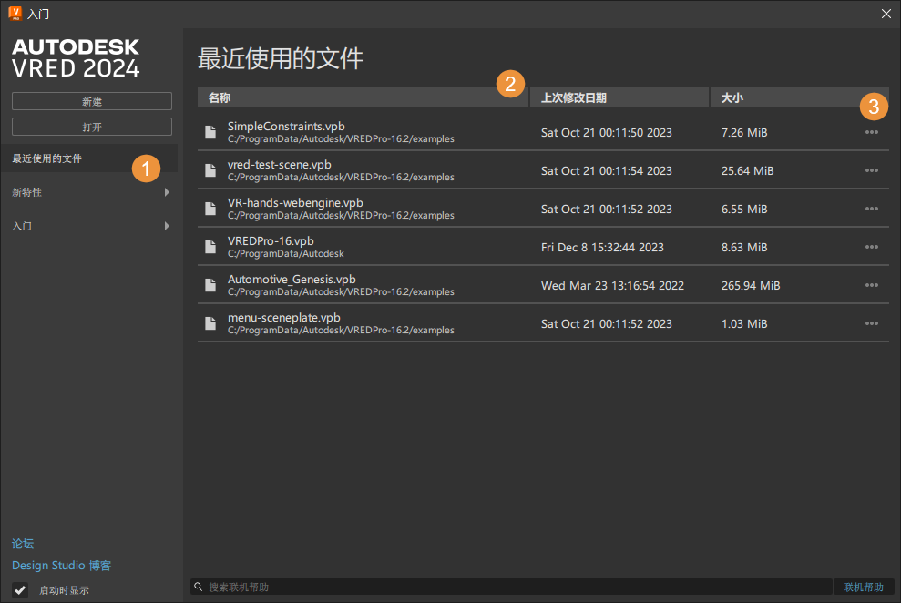 带标记的“最近使用的文件”部分