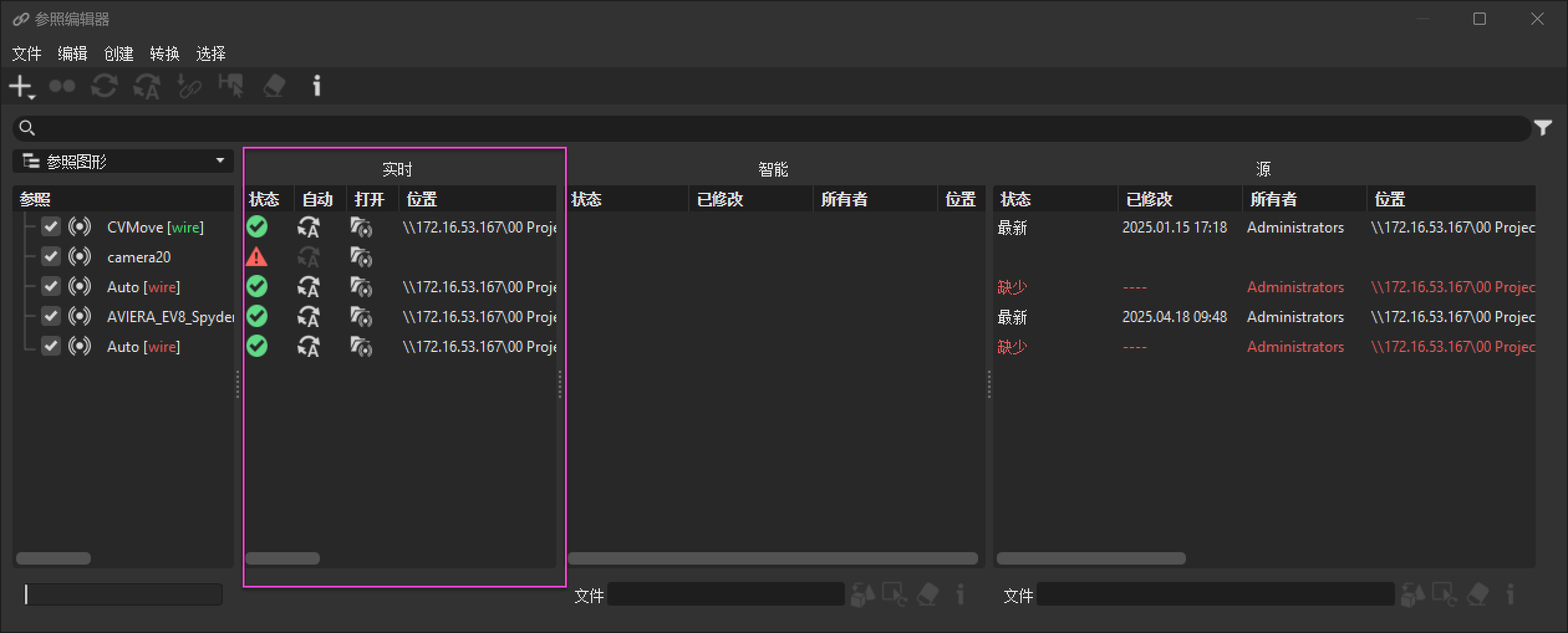 显示“实时参照”部分的“参照编辑器”