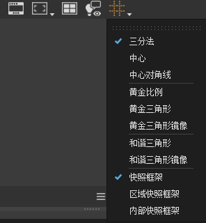 “构图线”菜单