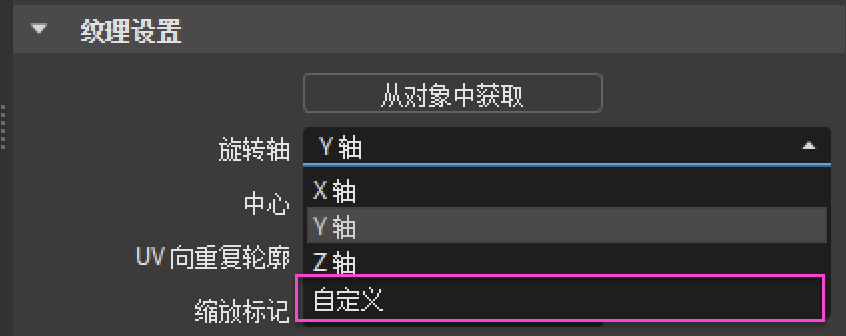 自定义轮胎旋转设置