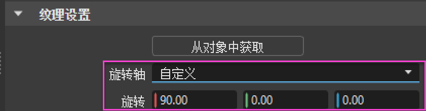 自定义轮胎旋转设置的旋转选项
