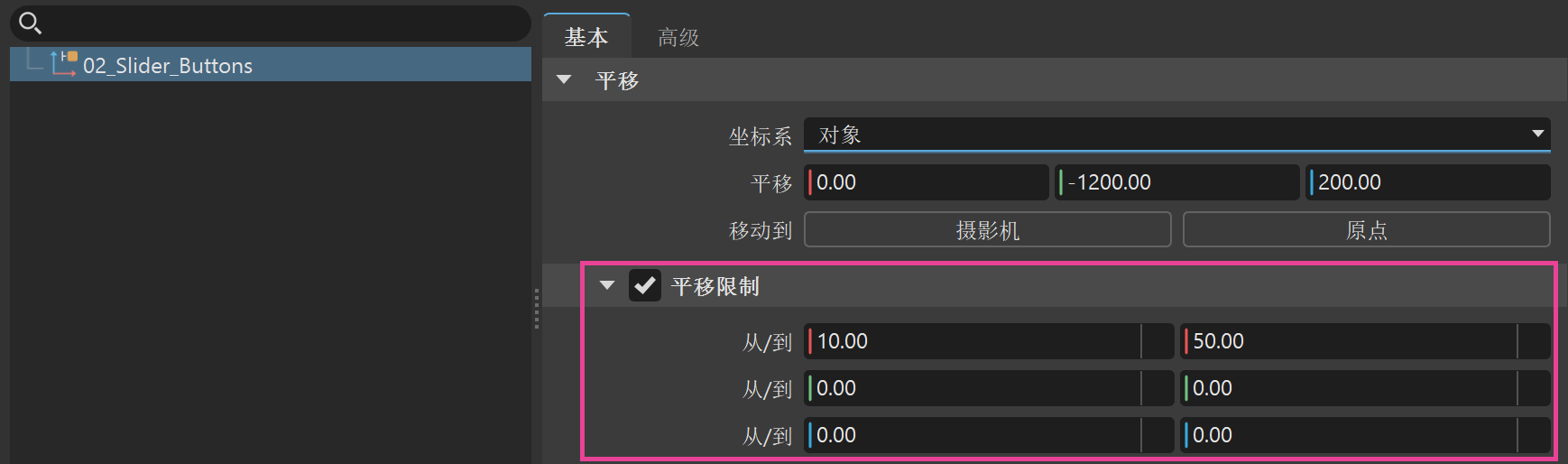 单击限制部分前面的框以将其启用