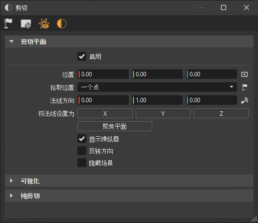 “剪切”模块调整后的布局,包含工具栏