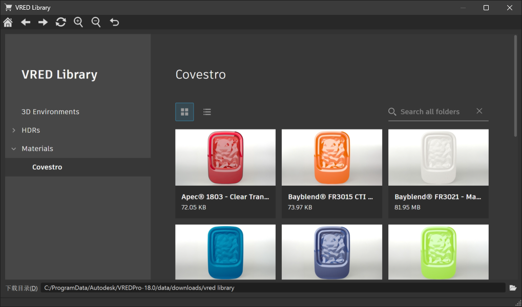 VRED 库 > 材质 > Covestro
