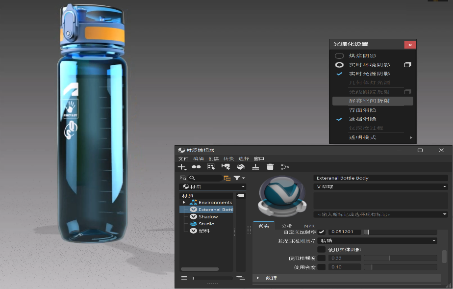 将 Vulkan 与屏幕空间折射结合使用的示例