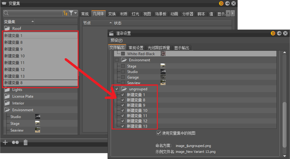 “预设”关联菜单