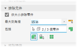 依大小排除元件