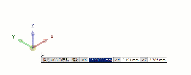 放置 UCS