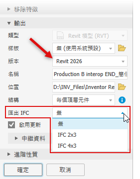 匯出 IFC