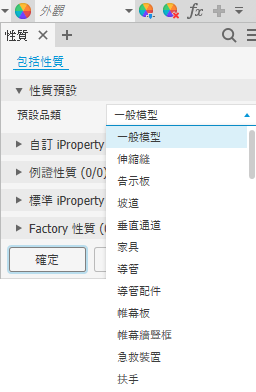 預設品類