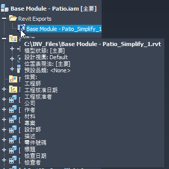 檢視匯出的性質