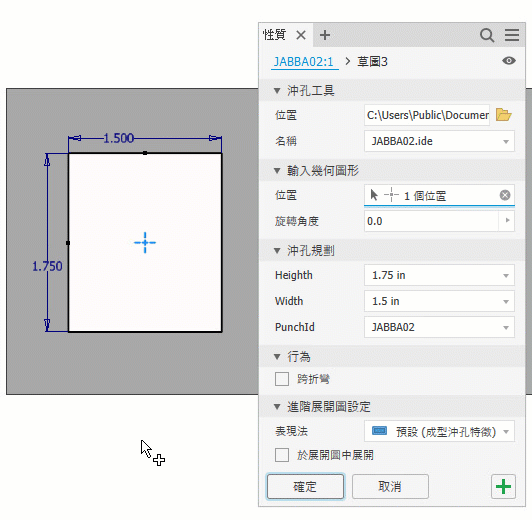沖孔表格性質