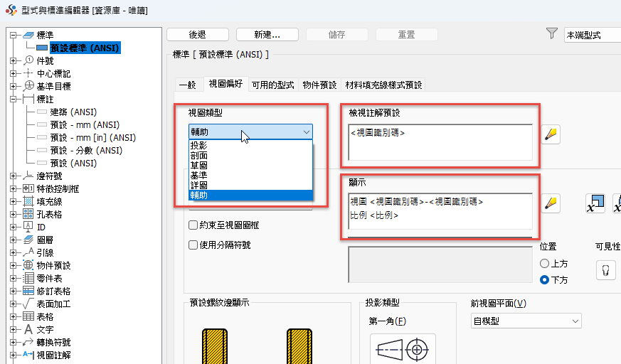 標記卡詮釋資料