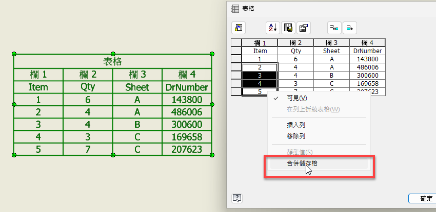 標記卡詮釋資料