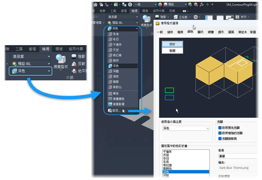 色彩計畫存取方式
