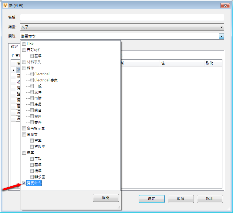 「新性質」對話方塊