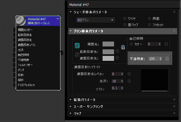 Screenshot of the Opacity attribute highlighted in the Slate Material Editor.