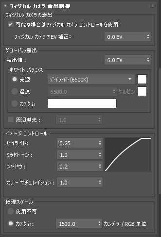 Physical Exposure Contorl menu.