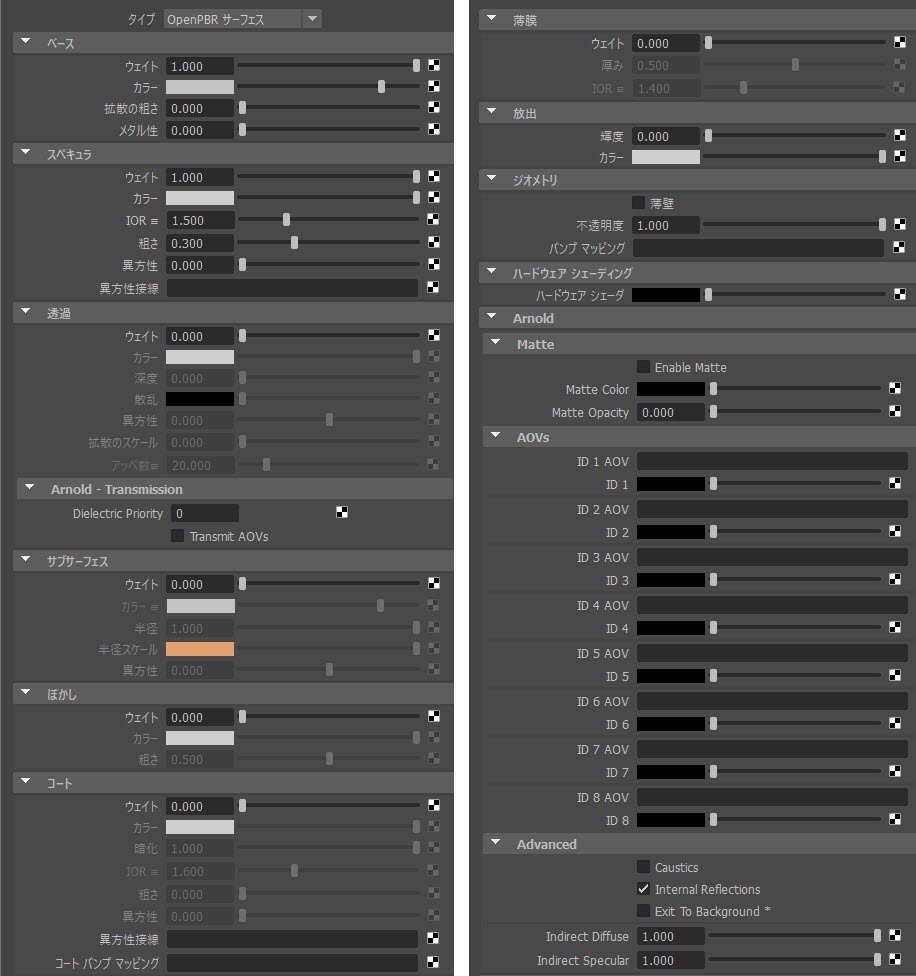 MAYAページ STEP2：ノイズの調整 | 第4回：シェーディング / レンダリング | Maya