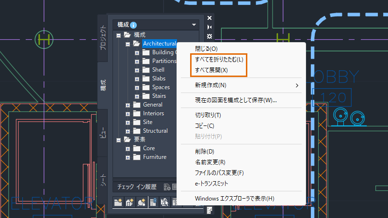 AutoCAD Architecture 2026 ヘルプ | AutoCAD Architecture 2026