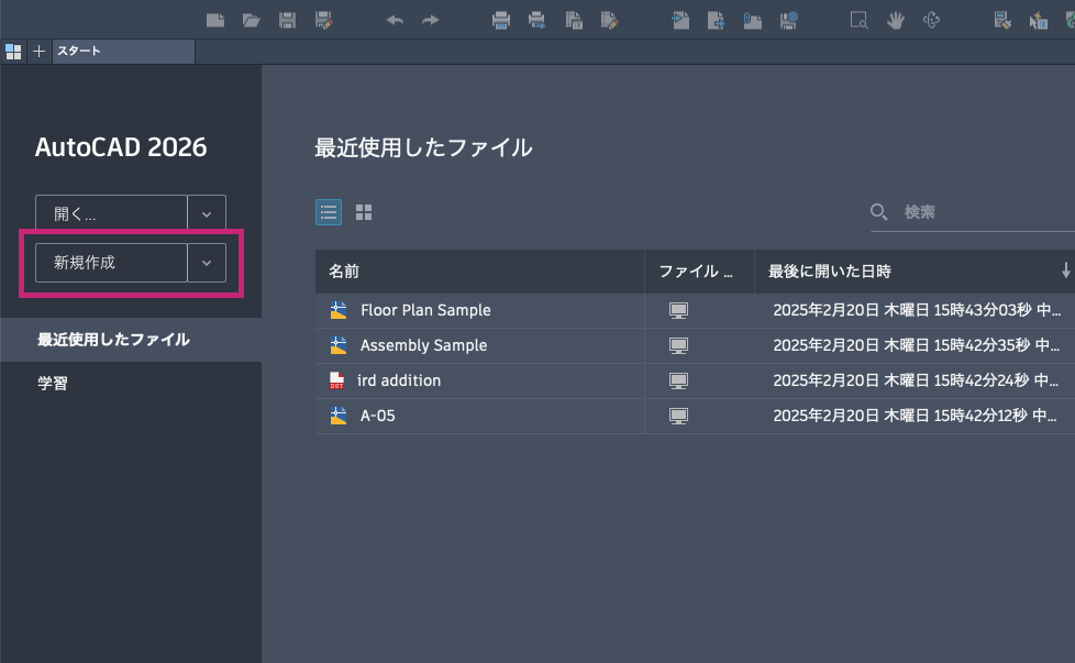AutoCAD for Mac 2026 ヘルプ | 基本 | Autodesk