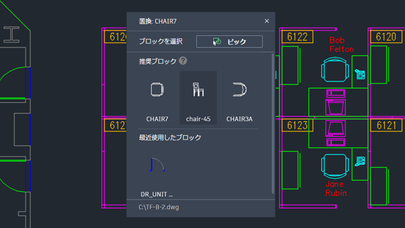 AutoCAD 2026 ヘルプ | AutoCAD 2024 の新機能 | Autodesk