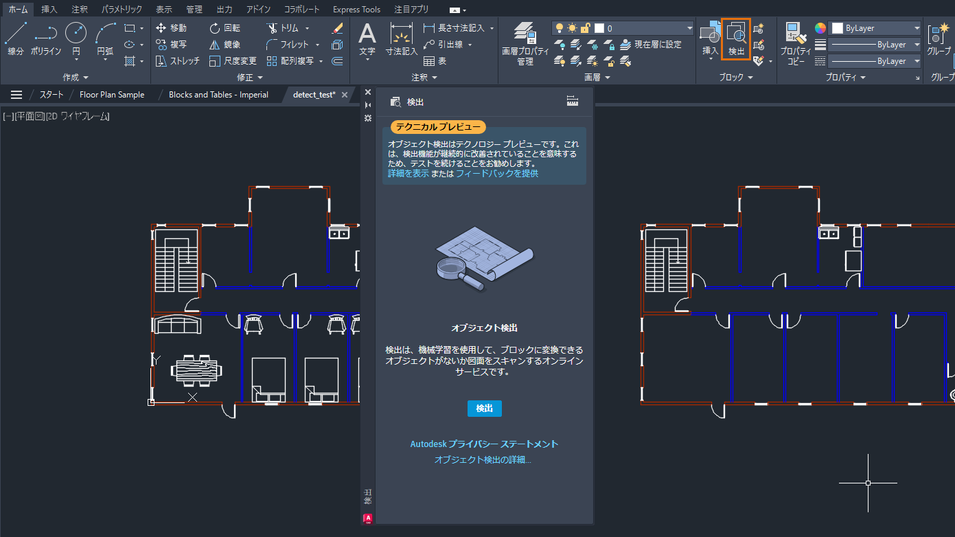【ご依頼商品】AutoCAD 2026 ご利用ガイド AutoCAD 2026 ヘルプ | AutoCAD 2025 の新機能 | Autodesk