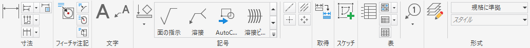図面の注記の形式
