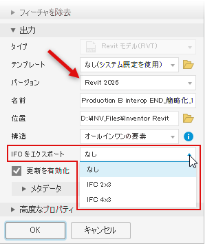 IFC の書き出し
