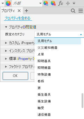 既定のカテゴリ