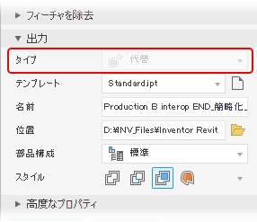[簡略化した代替]出力