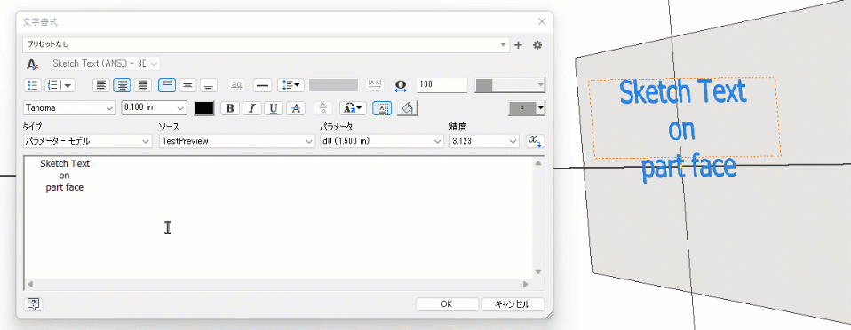 スケッチ文字のプレビュー