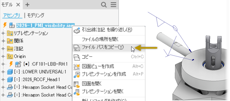 アセンブリでのアクセス