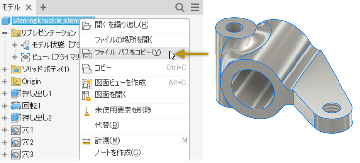 パーツでのアクセス