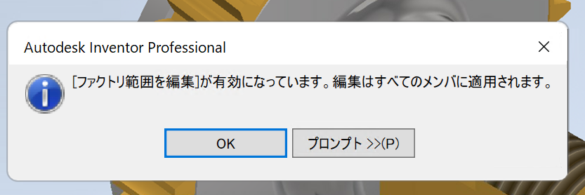 モデル状態の警告