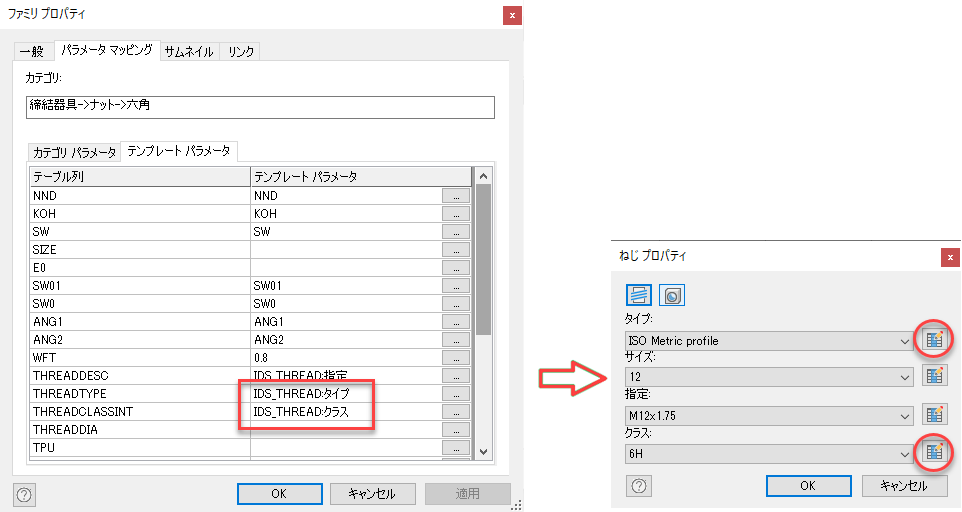 ねじプロパティ