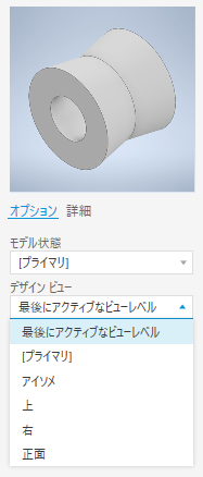ファイル オプション