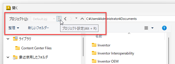プロジェクトへのアクセス権