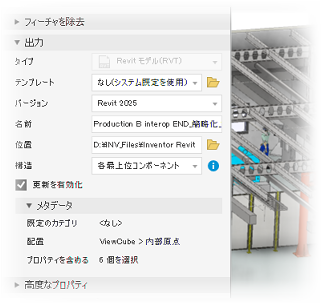 簡略化 & エクスポート