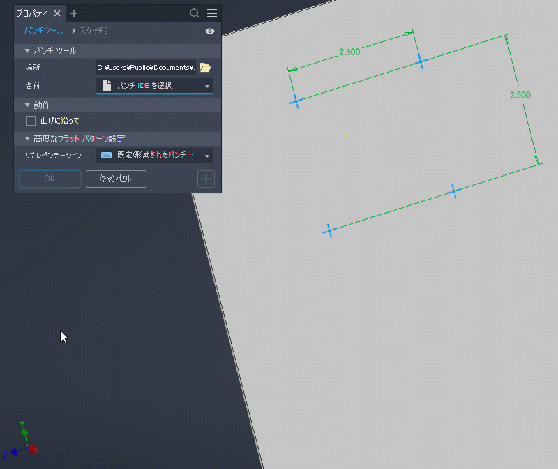 パンチ ツール PP