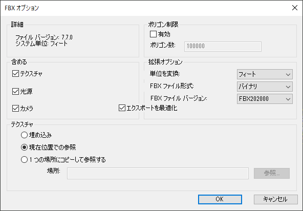 Fbx03 Routing オートデスク FBX 形式