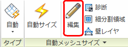 自動サイズを編集
