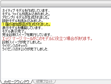 メッセージ ウィンドウ