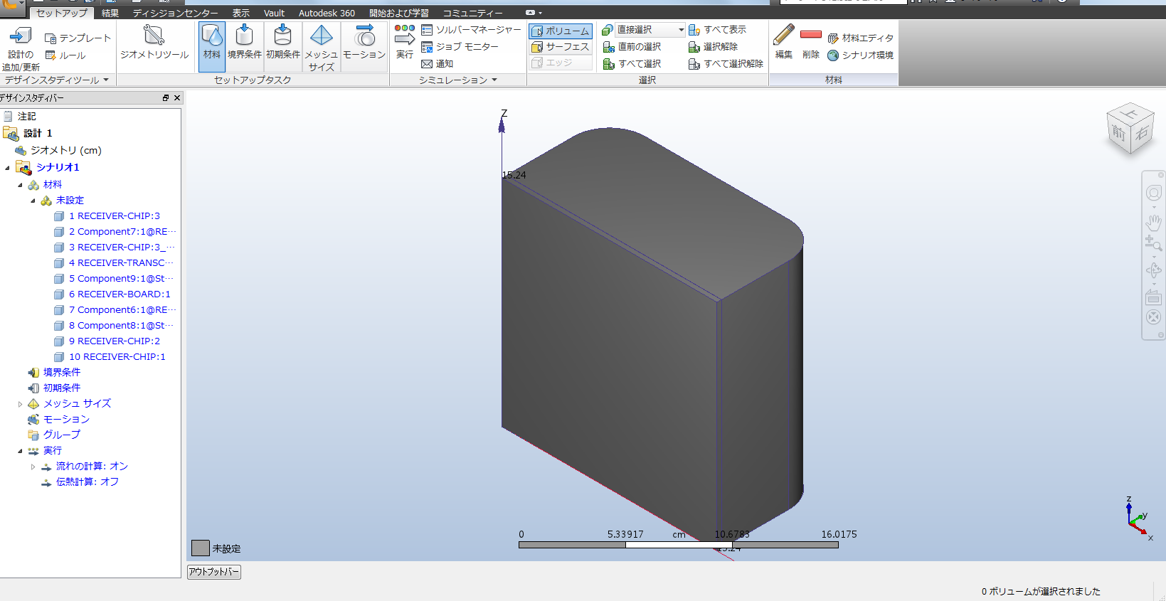 アウトプット バー非表示