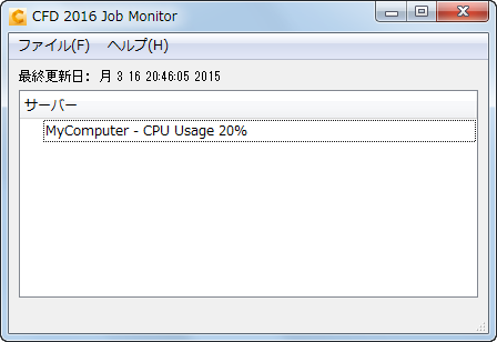 夏季のジョブ モニター