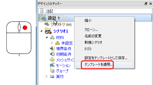 テンプレートを適用