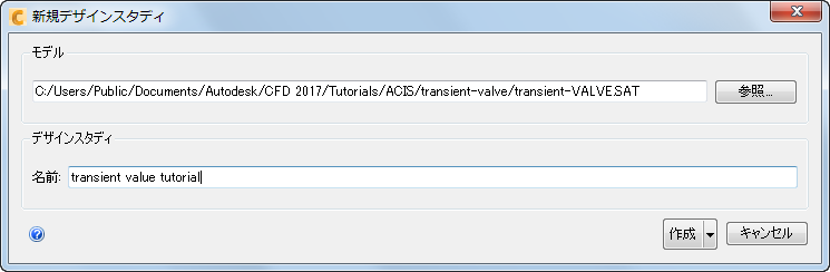 新規デザイン スタディ