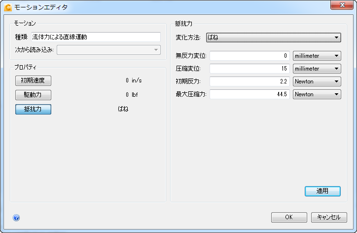 モーション エディタ