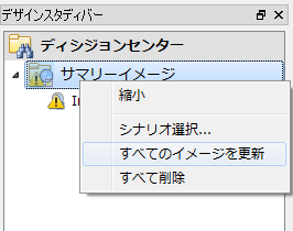 [サマリー イメージ]